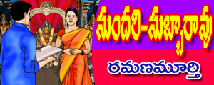 Sundari subbarao